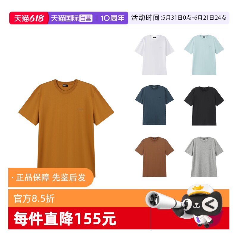 ZEGNA杰尼亚圆领短袖T恤