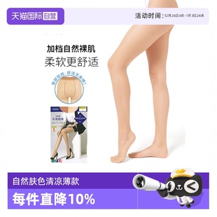 自营 袜加档透气薄丝袜 ATSUGI 丝袜肤色自然薄连裤 女 厚木夏季