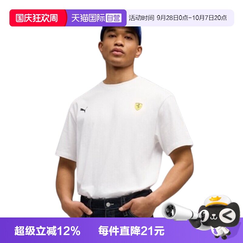 【自营】puma彪马Ferrari男子运动休闲短袖T恤63645704