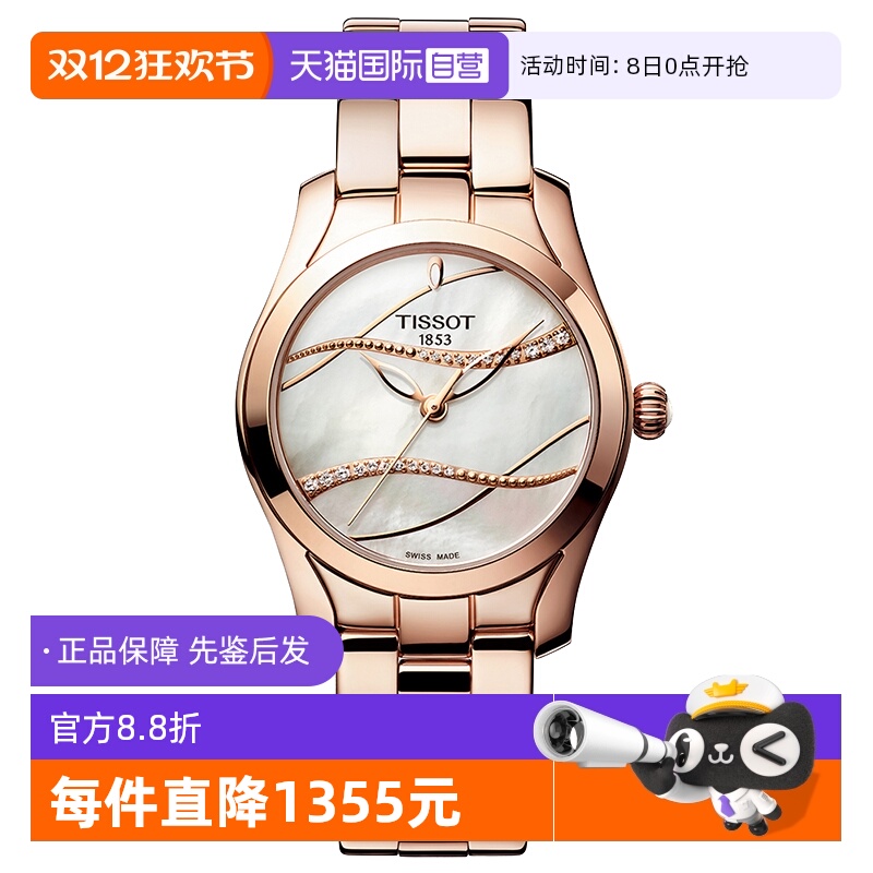 自营瑞士女表天梭时尚