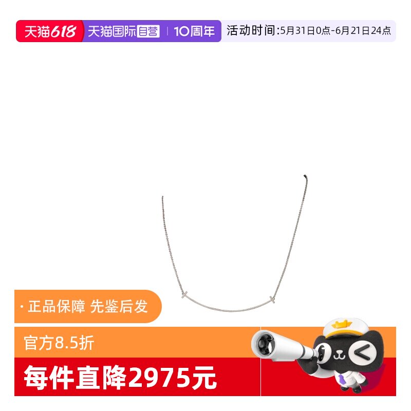 【自营】中古95新TIFFANY蒂芙尼T微笑镶钻项链大号750白金40-45cm