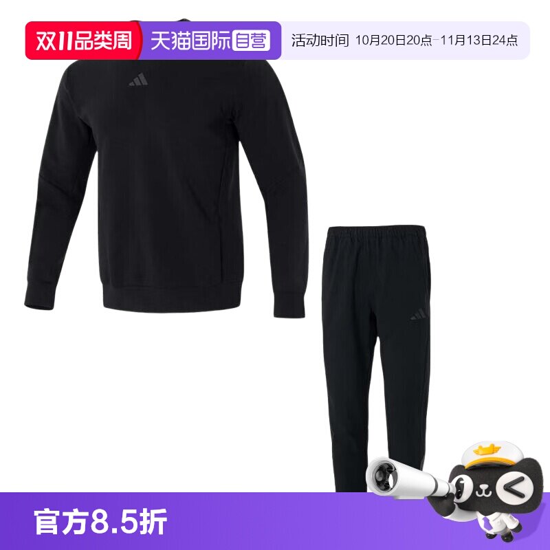 【自营】Adidas阿迪达斯套装男装圆领透气卫衣套头衫简约休闲裤