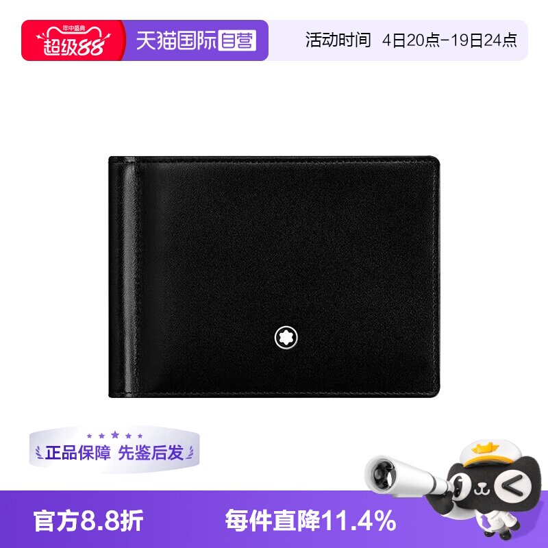 Montblanc/万宝龙男士钱包钱夹