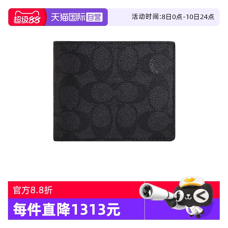 【自营】COACH/蔻驰奥莱款SignatureCanvas 男士PVC短款钱包CW380