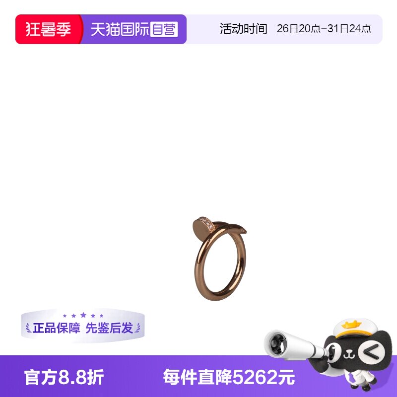 【自营】中古9.5新Cartier(卡地亚)镶嵌22颗戒指750玫瑰金54号
