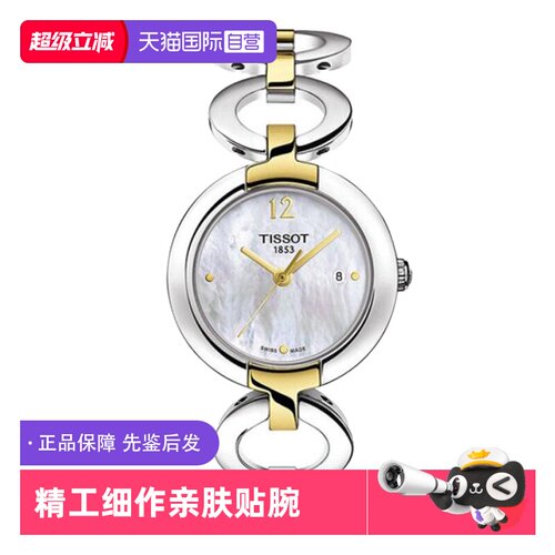 自营瑞士天梭石英女表休闲日历