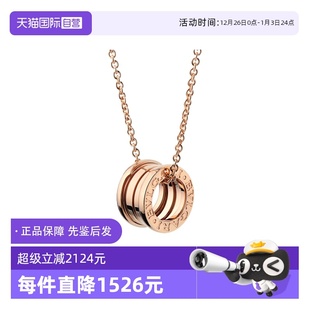 中古99新宝格丽B.zero1系列弹簧项链小号吊坠18K玫瑰金 自营