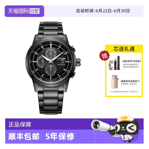 西铁城商务风夜光防水男士手表