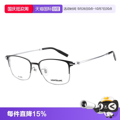 【自营】万宝龙眼镜框Montblanc轻质钛金属眉框近视镜架 MB0314OA