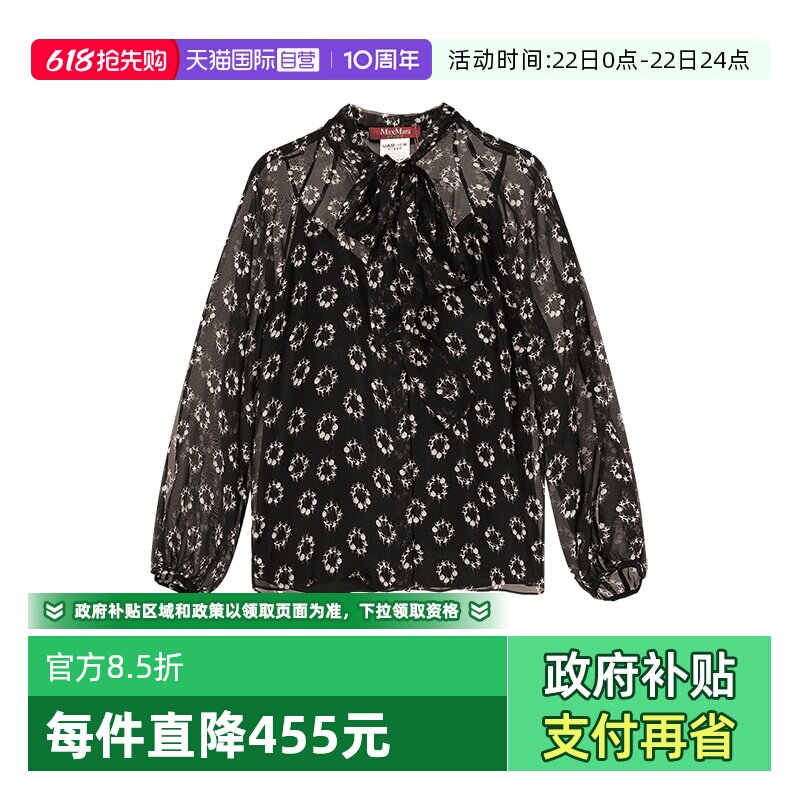 【自营】麦丝玛拉女士桑蚕丝薄款休闲长袖衬衫吊带两件套 BALDI