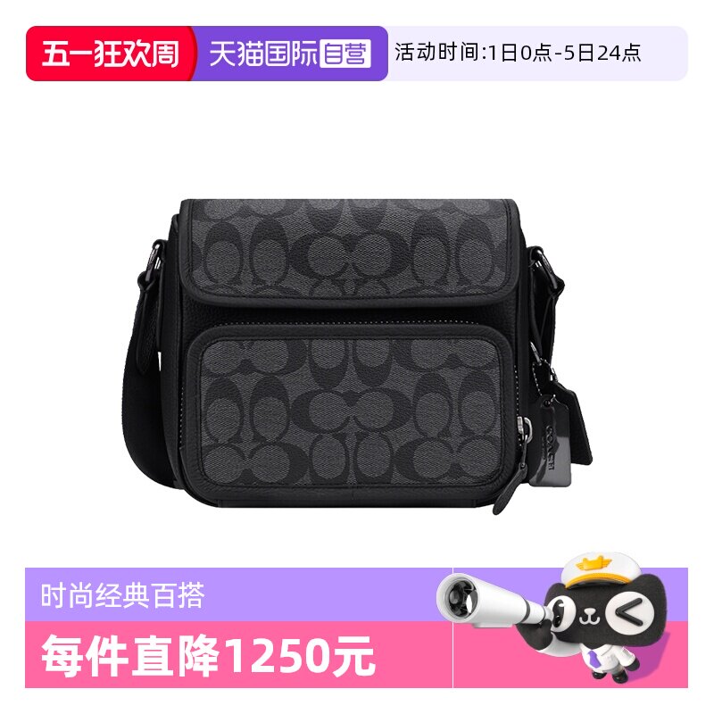 【自营】COACH/蔻驰男士PVC配皮单肩斜挎包 C9870单肩包