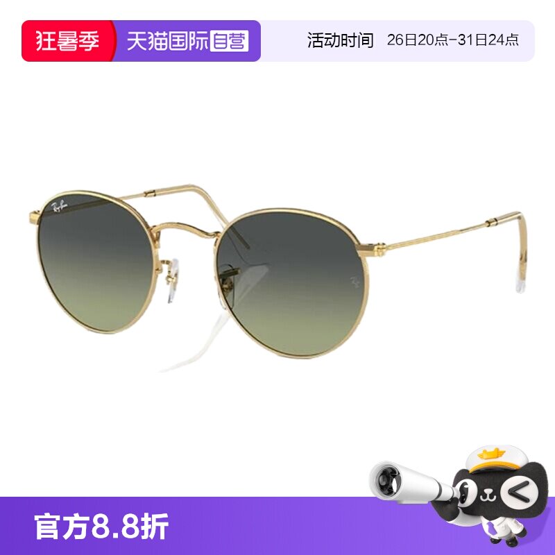 【自营】RayBan雷朋太阳镜金属圆形时尚复古墨镜0RB3447男女运动