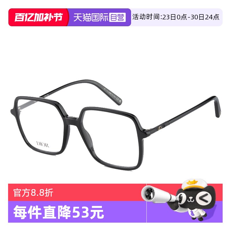 【自营】DIOR迪奥眼镜框超轻时尚黑色方形板材镜架 MINI CD O S2I