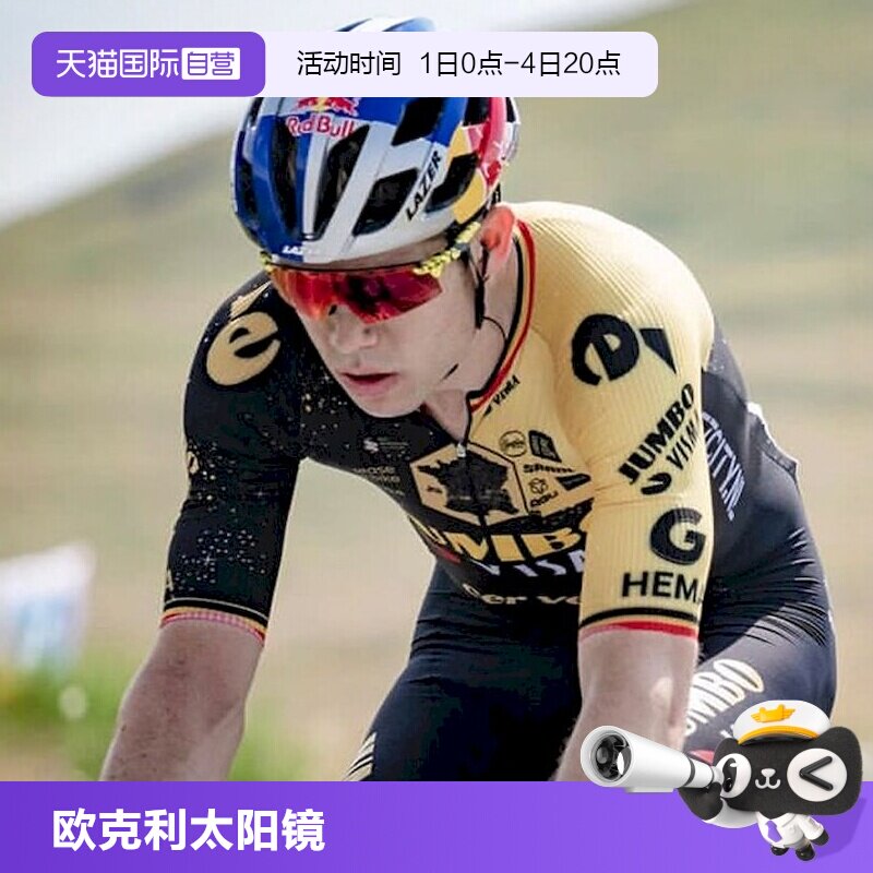 【自营】Oakley欧克利运动眼镜户外骑行跑步太阳镜护目镜9465 - 实物图