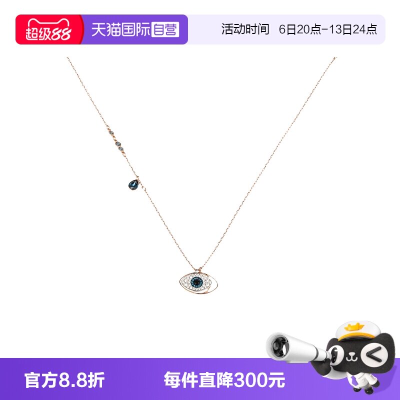 Swarovski/施华洛世奇链坠项链