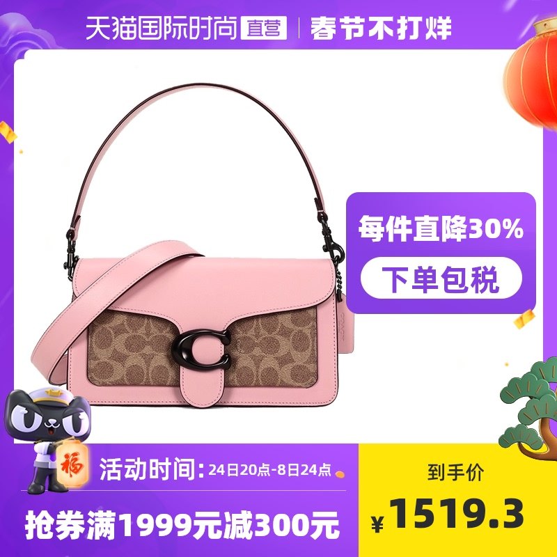 【直营】 COACH 蔻驰 女士Tabby手提单肩包斜挎包91215 V5RJ8