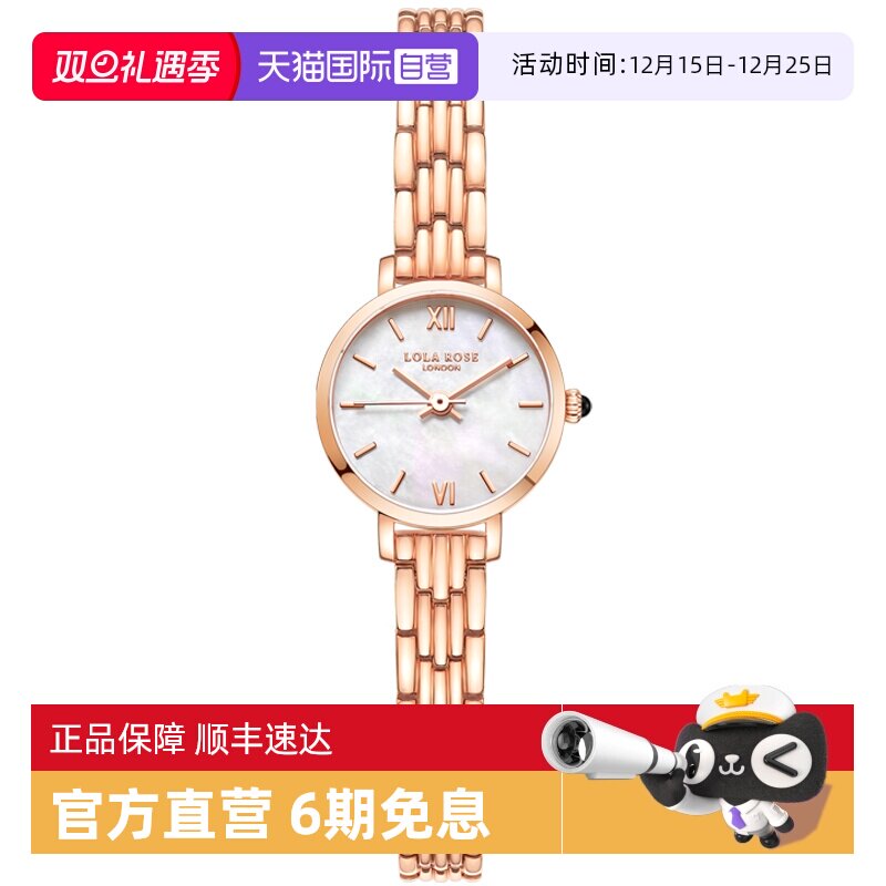 【自营】Lola Rose罗拉玫瑰 小金表手表女精致小表盘时尚腕表礼物 - 淘宝联盟商品