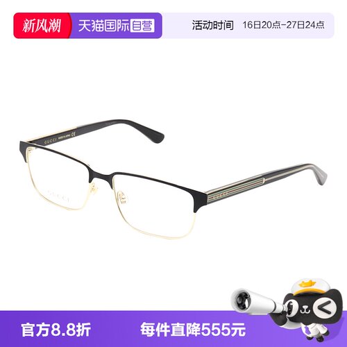GUCCI古驰眼镜架眉线框