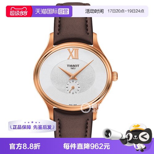 自营瑞士天梭经典石英女表