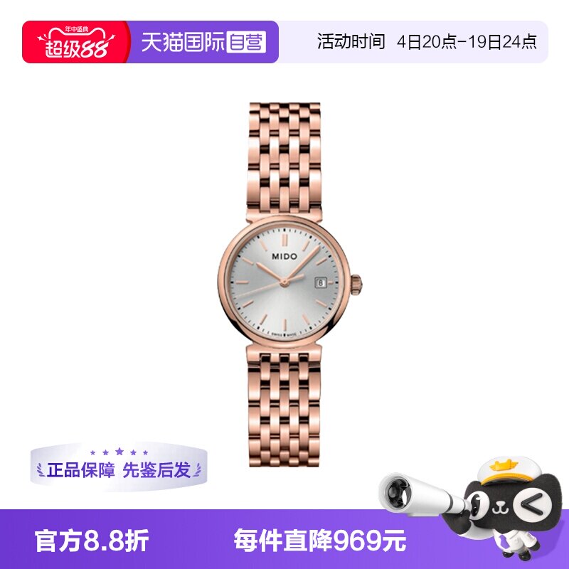 【自营】中古全新未使用美度都瑞系列女表石英手表镀金腕表送礼
