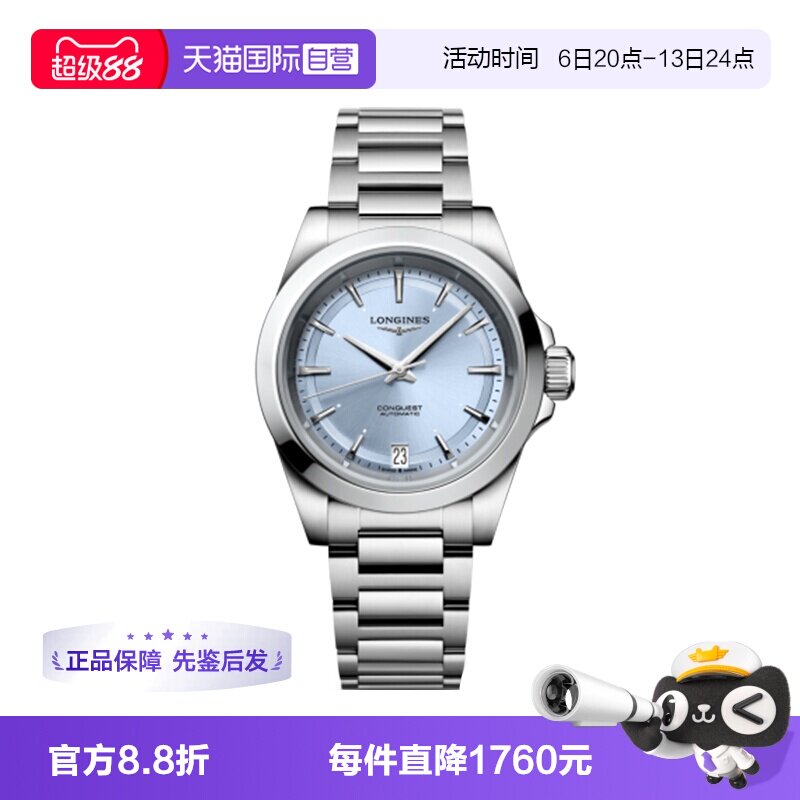 浪琴/Longines自动上链机械机芯图片