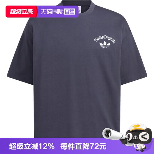 【自营】Adidas阿迪三叶草男OG M TEE SS 2运动休闲短袖T恤KT3042