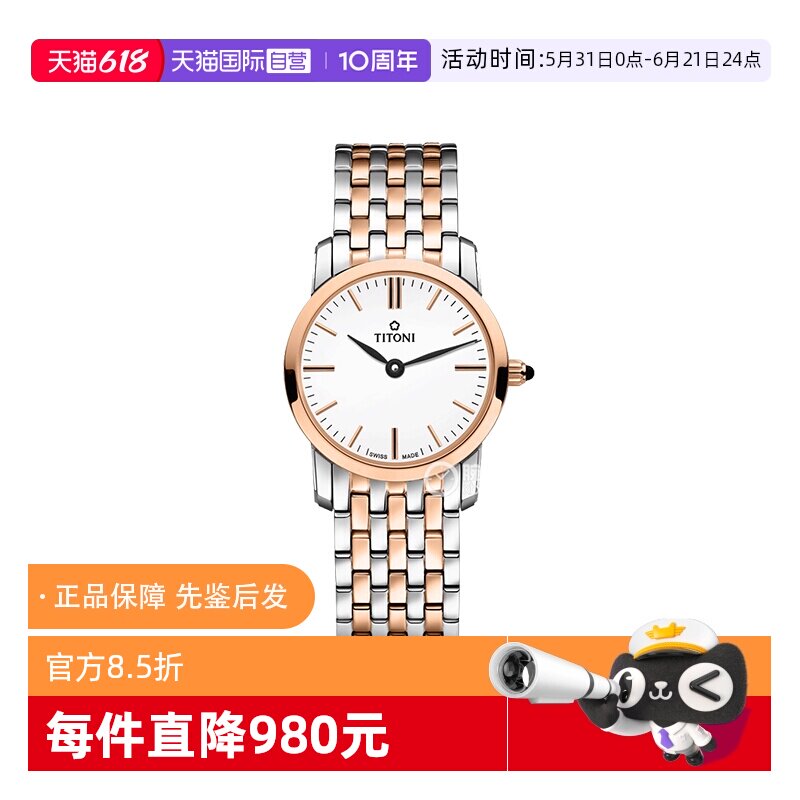 【自营】中古99新梅花纤薄系列女表 石英女士手表瑞士贝母送礼物