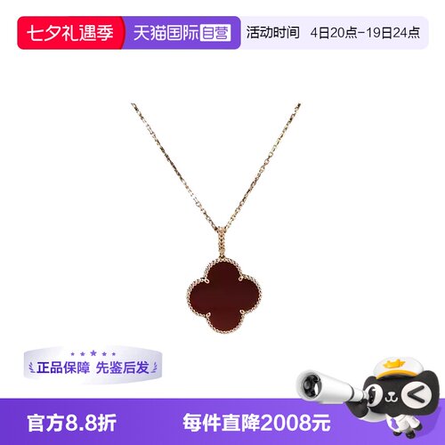 【自营】中古95新VCA梵克雅宝Magic Alhambra长项链750黄金90cm