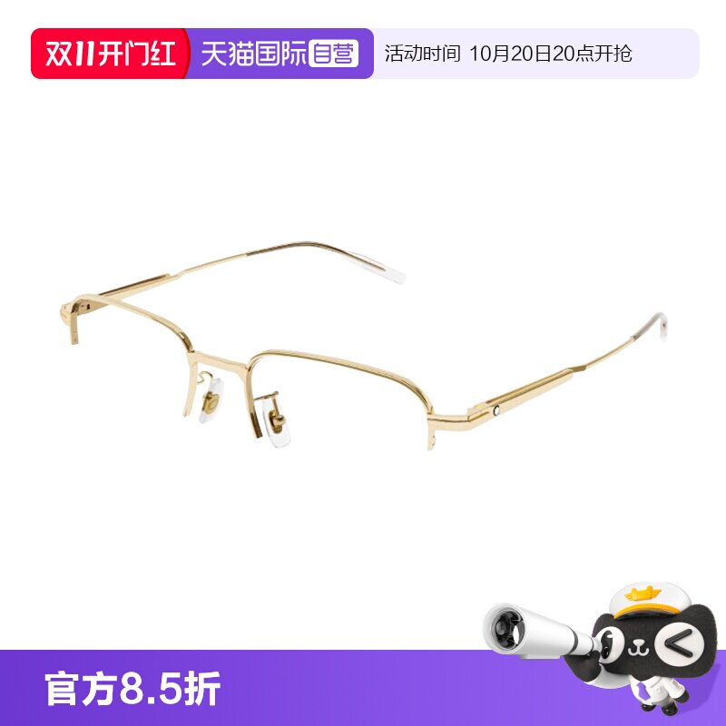 【自营】万宝龙光学明星同款商务半框近视眼镜架眼镜框男MB0220OA