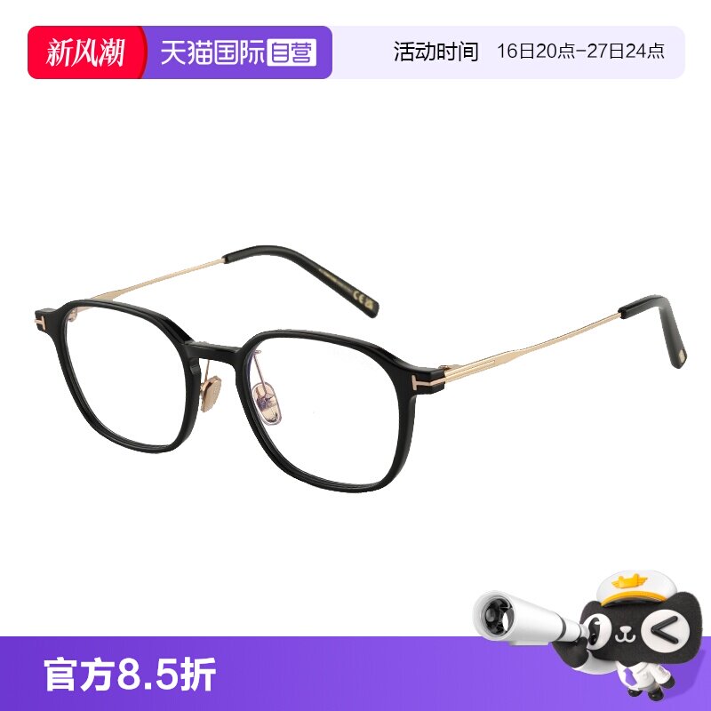【自营】TOMFORD眼镜架2026年新款商务方形近视近视框 TF6158-K-B