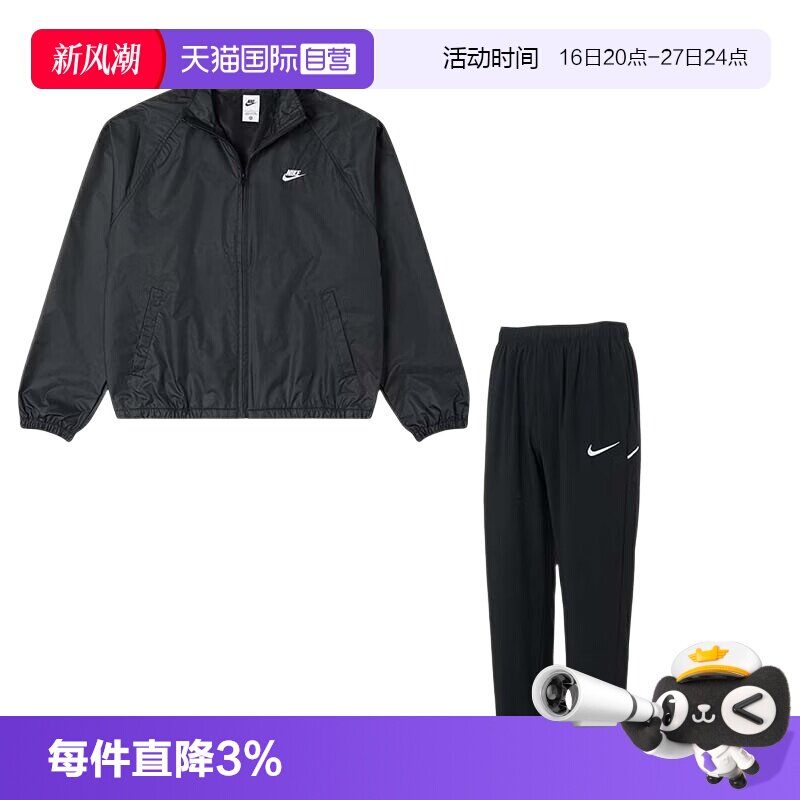 【自营】Nike耐克套装男装舒适简约宽松休闲夹克外套训练运动裤