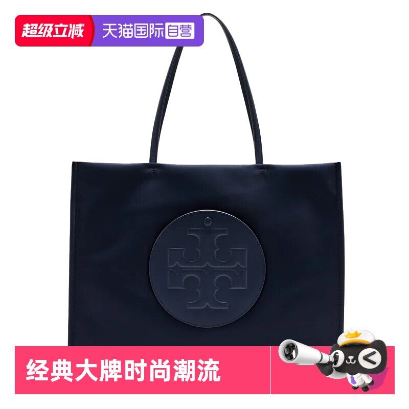 【自营】Tory Burch/汤丽柏琦ELLE尼龙女士手提单肩托特包大容量