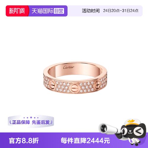 【自营】中古99新卡地亚LOVE系列满天星戒指18K玫瑰金镶钻小号