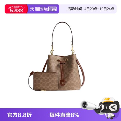 【自营】COACH/蔻驰 女士Rowan22老花斜挎子母水桶手提包CBH07