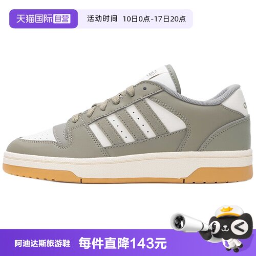 【自营】adidas阿迪达斯中性BREAK START运动篮球鞋IH7966
