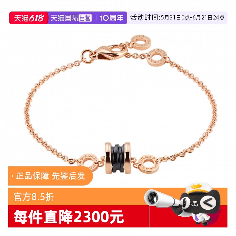 【自营】中古99新宝格丽B.zero1系列小蛮腰手链黑陶瓷K金手链女款