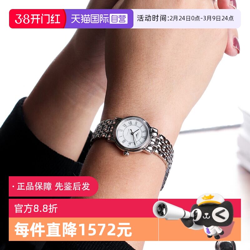 【自营】中古全新浪琴/Longines瑰丽自动机械女士手表机械表时尚