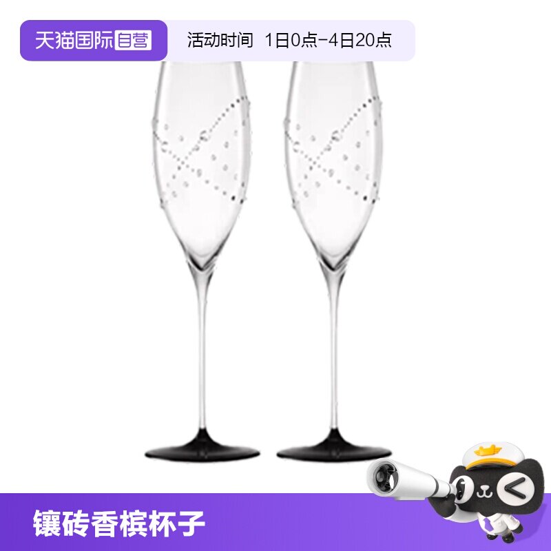 【自营】奥地利RIEDEL水晶玻璃高脚香槟杯子施华洛世奇联名香槟杯