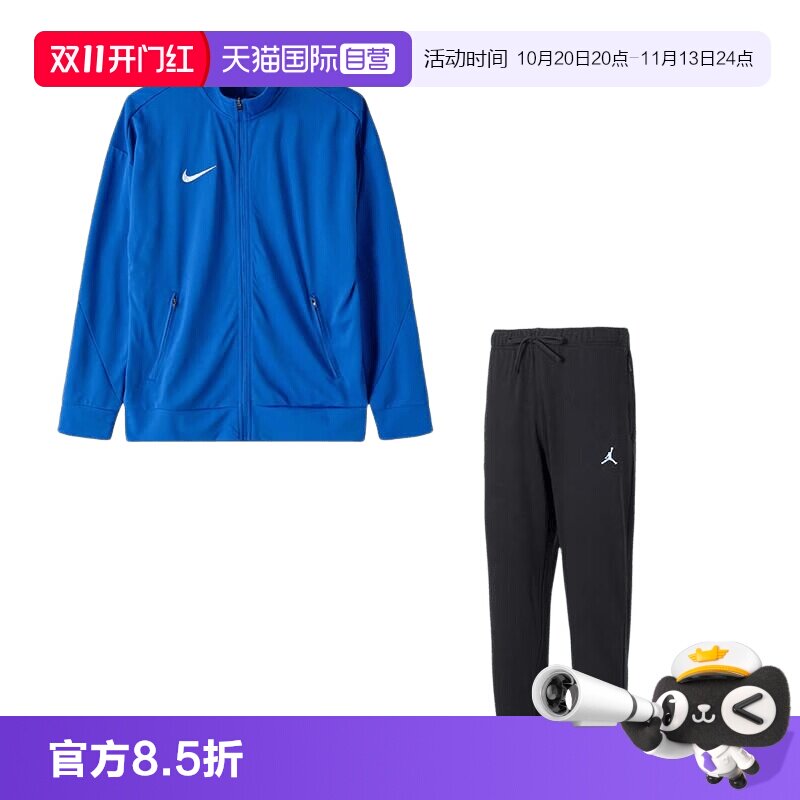 【自营】Nike耐克套装男装简约舒适夹克训练健身外套户外运动长裤
