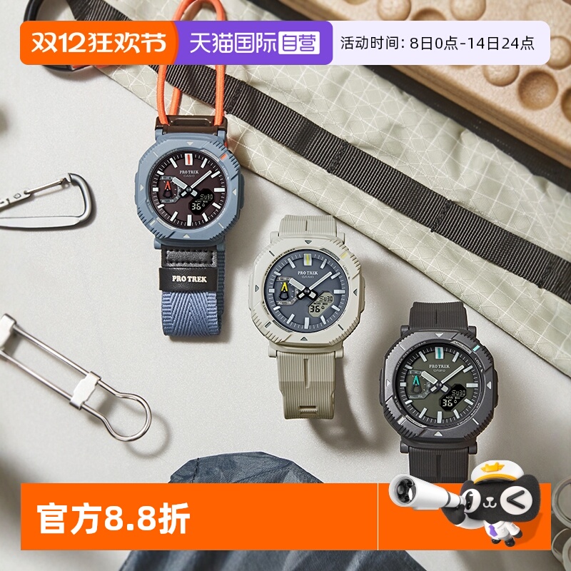 【自营】casio卡西欧户外登山新款运动太阳能蓝牙男表PRJ-B001B