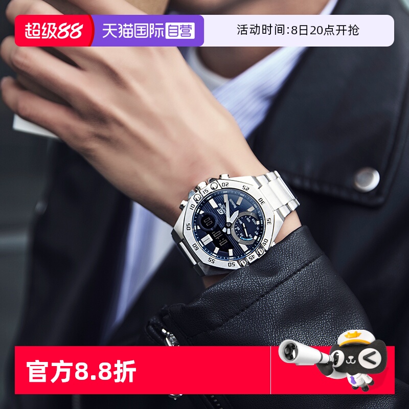 【自营】CASIO卡西欧edifice石英钢带手表男士ECB-10YD太阳能时尚