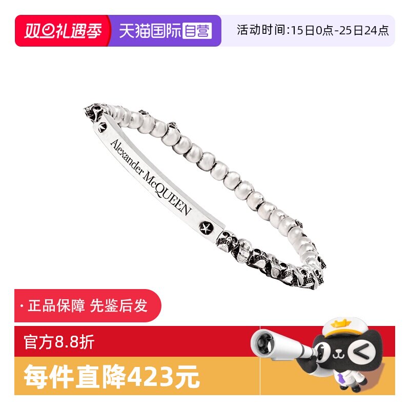 【自营】ALEXANDER MCQUEEN亚历山大麦昆 男女同款银色百搭手链