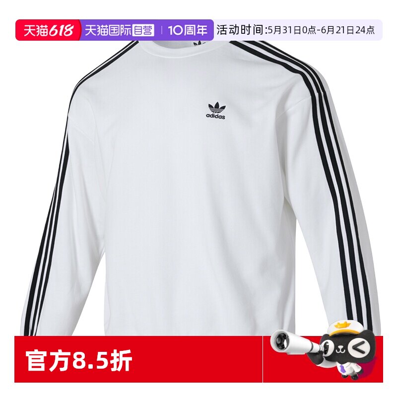 【自营】Adidas阿迪达斯卫衣男装简约休闲训练运动服时尚套头衫