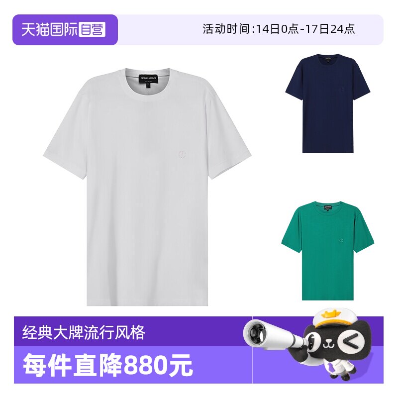 【自营】GA阿玛尼 男士圆领短袖T恤LOGO刺绣网球风 3GST52 SJP4Z