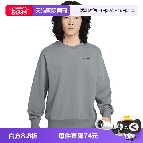 【自营】NIKE耐克男子CLUBGFXFTCREWGCEL针织运动卫衣IR0104-084