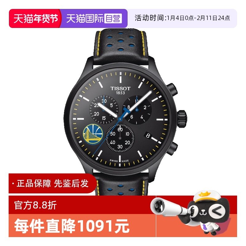 【自营】中古未使用天梭运动系列男表 石英瑞士男款腕表送礼物