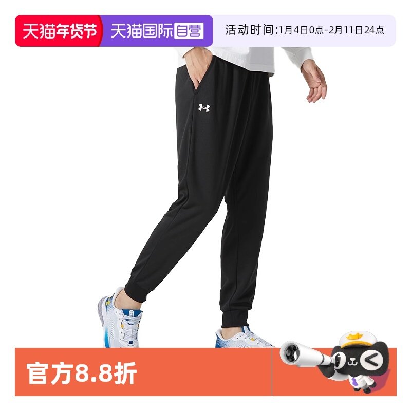 【自营】UA安德玛新款秋季运动训练舒适透气休闲百搭经典针织长裤
