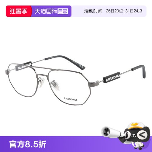 【自营】Balenciaga巴黎世家眼镜架全框男女双梁飞行员 BB0117O