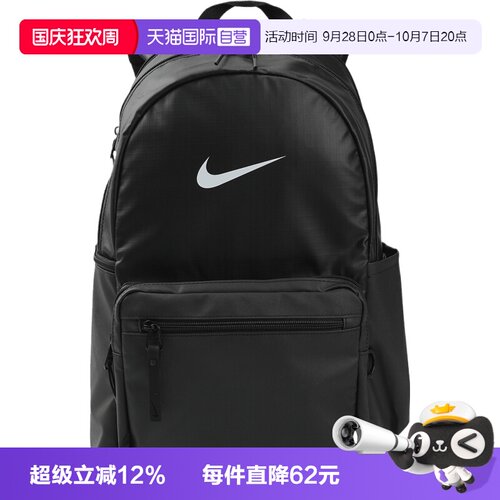 【自营】NIKE耐克中性运动双肩包IH7955-010