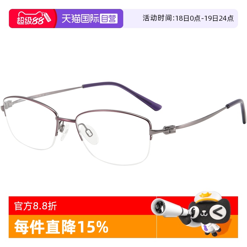 夏蒙商务钛材眼镜架女款